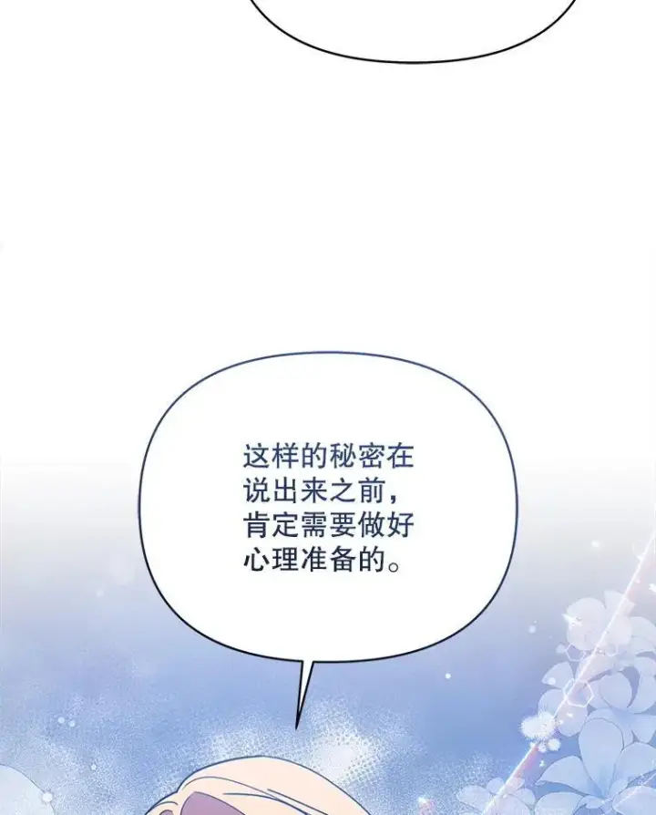 《契约夫妻的每一夜》72.假装不孕图19