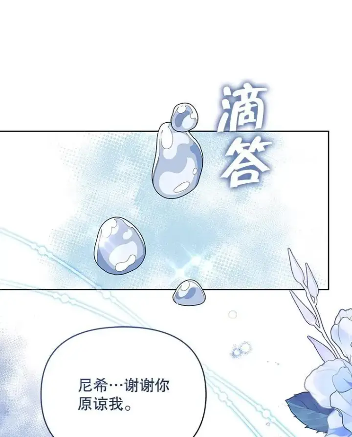 《契约夫妻的每一夜》72.假装不孕图22