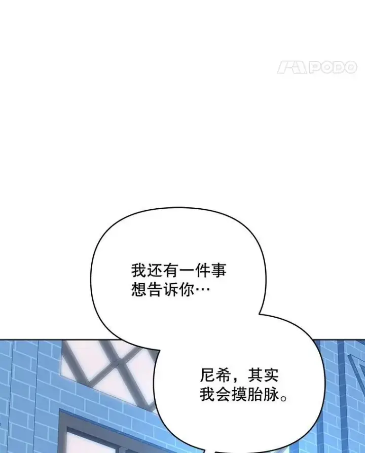 《契约夫妻的每一夜》72.假装不孕图25
