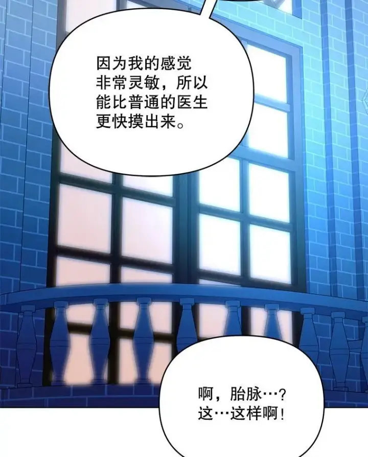 《契约夫妻的每一夜》72.假装不孕图26