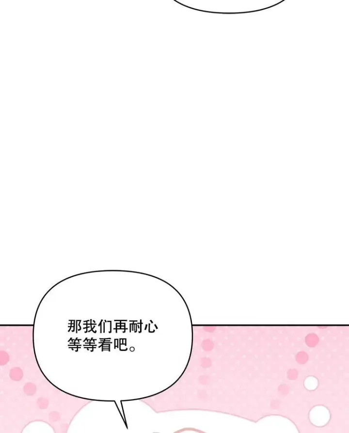 《契约夫妻的每一夜》72.假装不孕图27