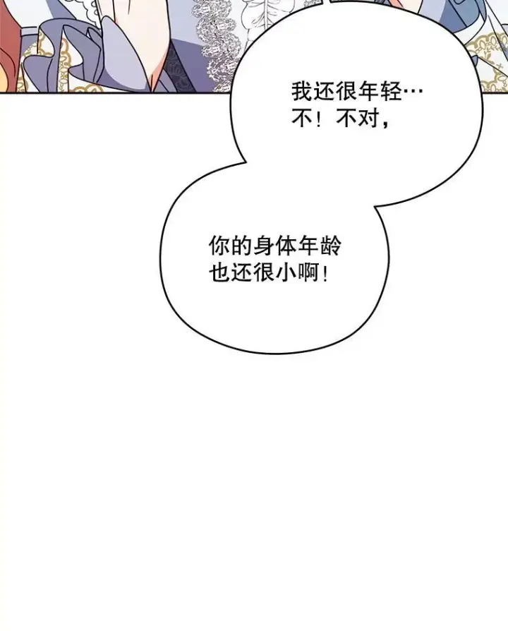 《契约夫妻的每一夜》72.假装不孕图29