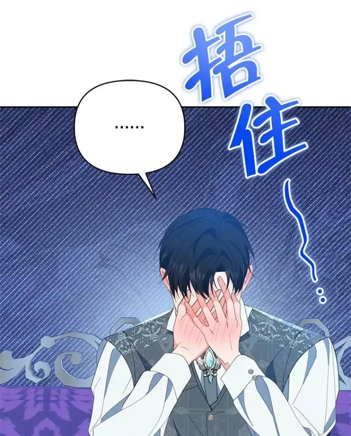 《契约夫妻的每一夜》72.假装不孕图30