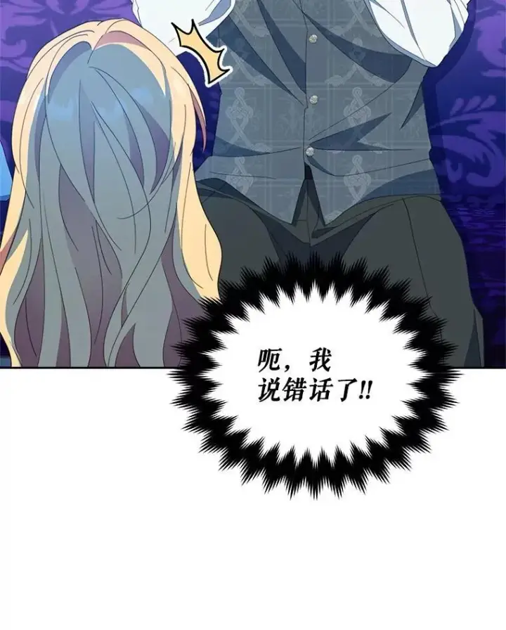《契约夫妻的每一夜》72.假装不孕图31