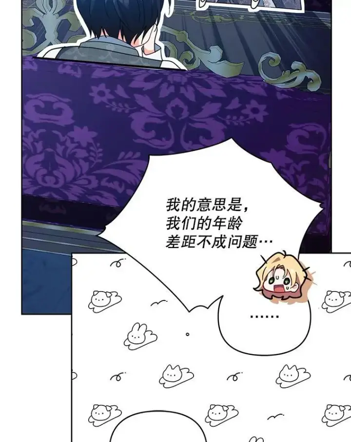 《契约夫妻的每一夜》72.假装不孕图33