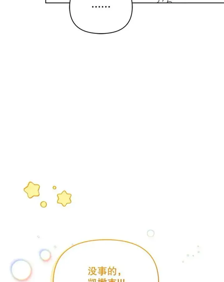 《契约夫妻的每一夜》72.假装不孕图34
