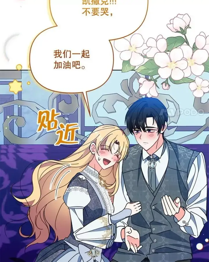 《契约夫妻的每一夜》72.假装不孕图35