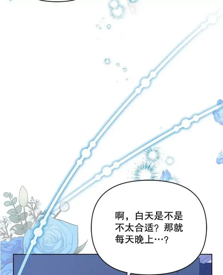《契约夫妻的每一夜》72.假装不孕图44