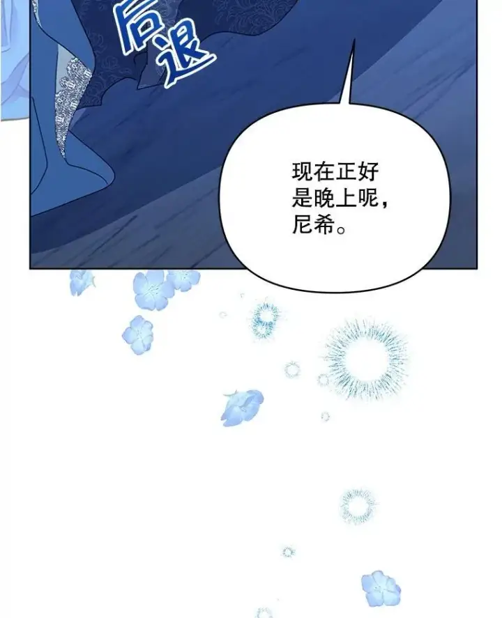 《契约夫妻的每一夜》72.假装不孕图46