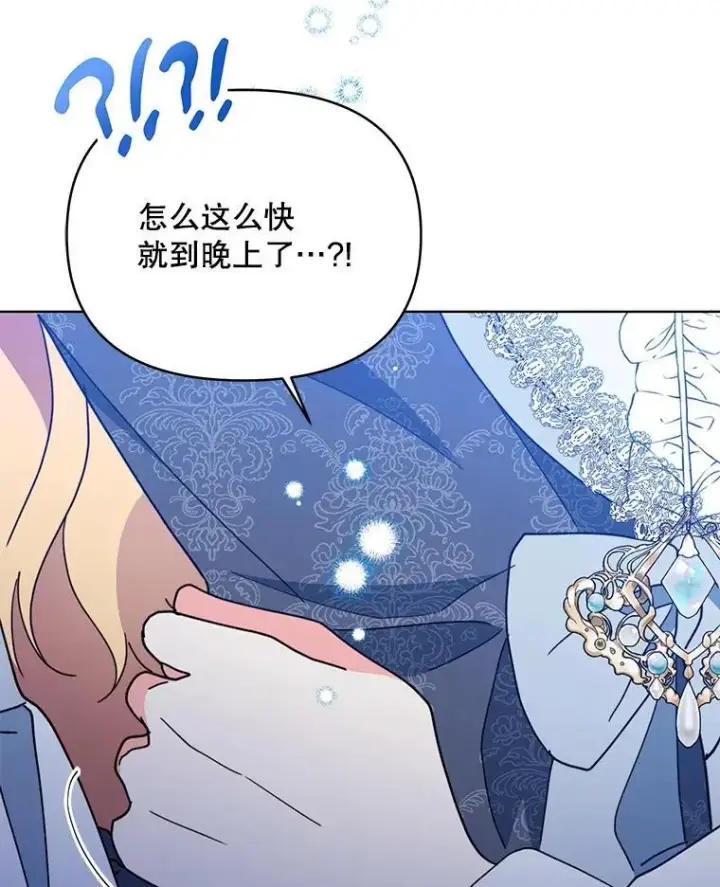 《契约夫妻的每一夜》72.假装不孕图47