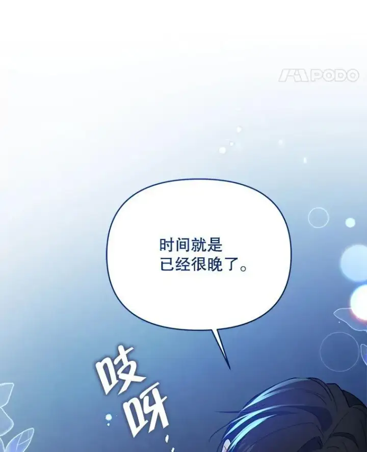 《契约夫妻的每一夜》72.假装不孕图49