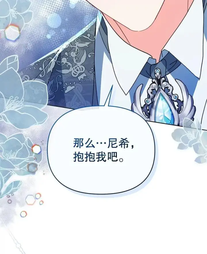 《契约夫妻的每一夜》72.假装不孕图53