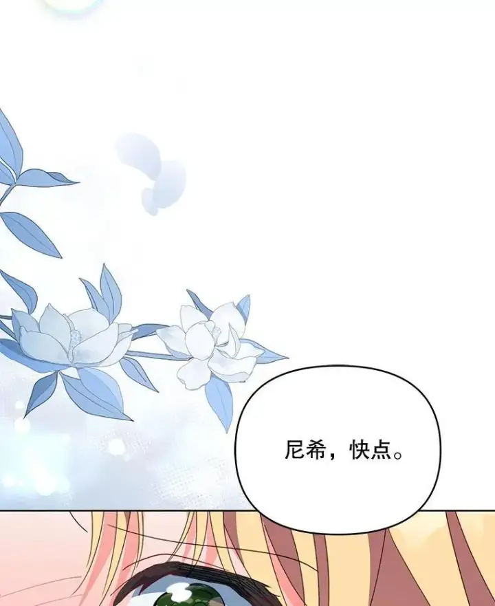 《契约夫妻的每一夜》72.假装不孕图57