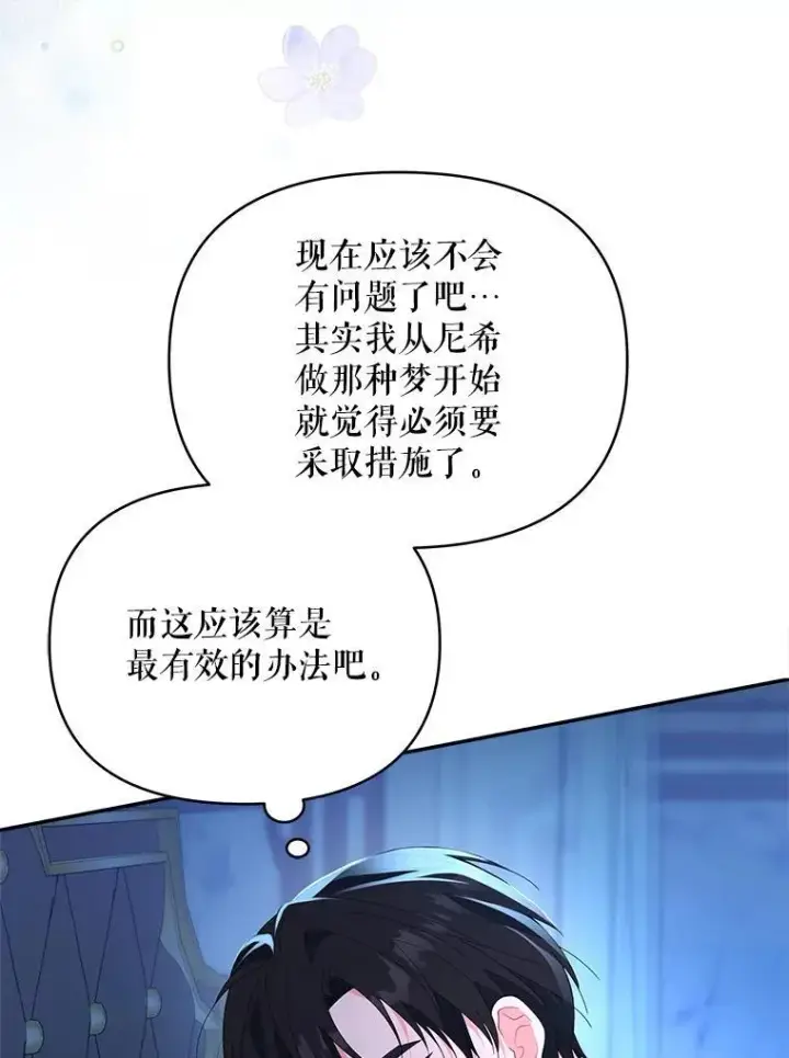 《契约夫妻的每一夜》72.假装不孕图67