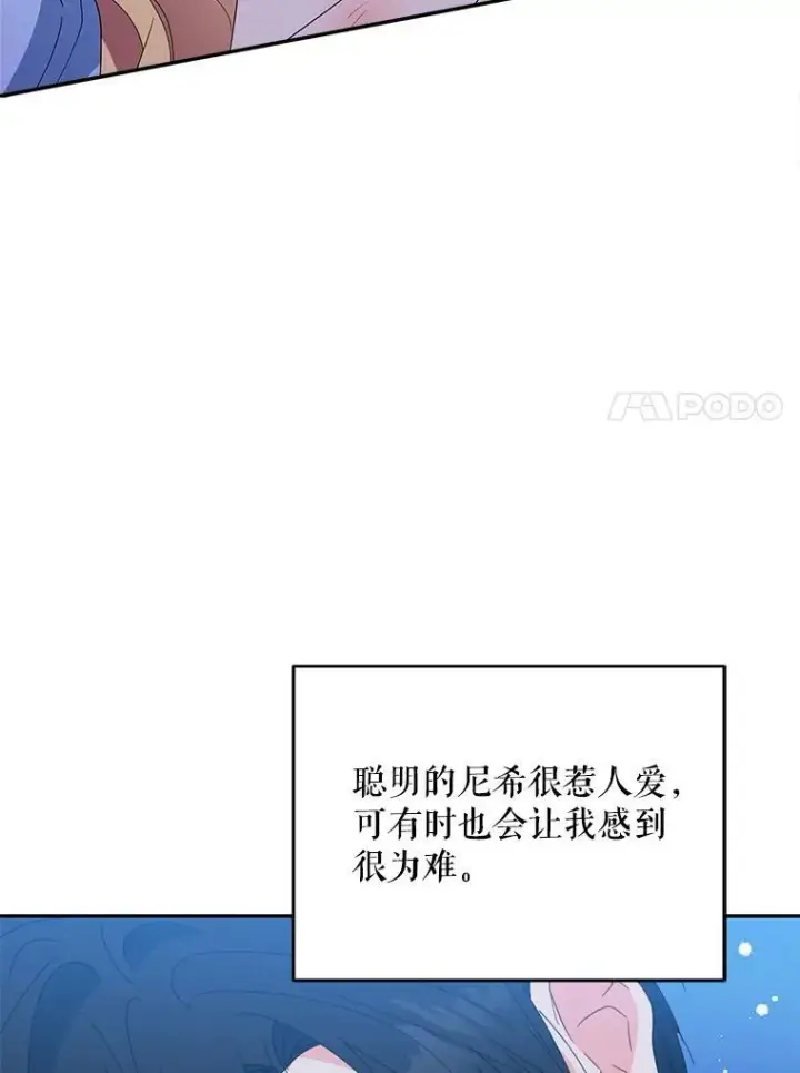 《契约夫妻的每一夜》72.假装不孕图69