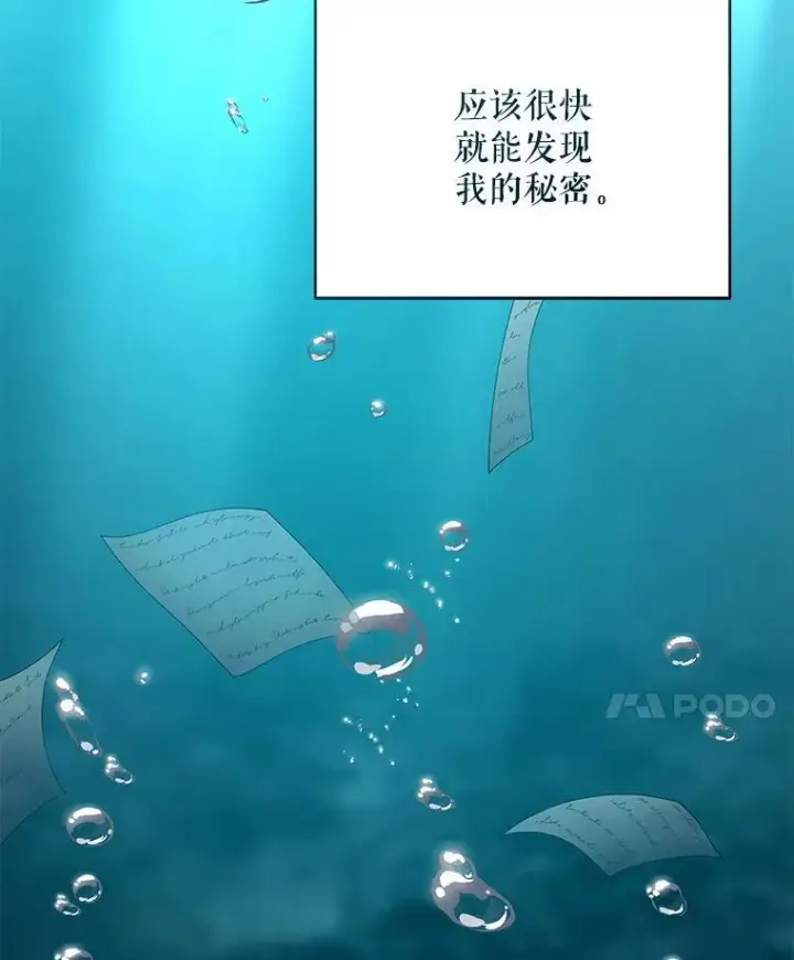 《契约夫妻的每一夜》72.假装不孕图72