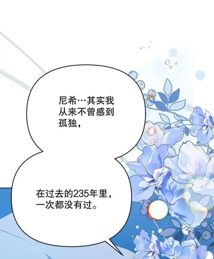 《契约夫妻的每一夜》72.假装不孕图77