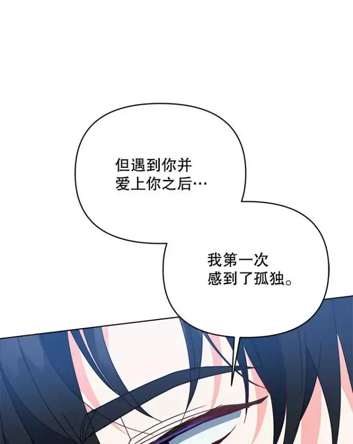《契约夫妻的每一夜》72.假装不孕图80