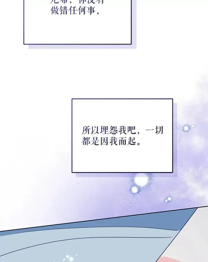 《契约夫妻的每一夜》72.假装不孕图82