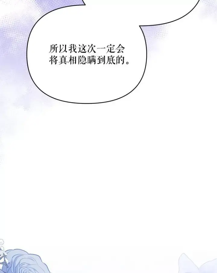 《契约夫妻的每一夜》72.假装不孕图84