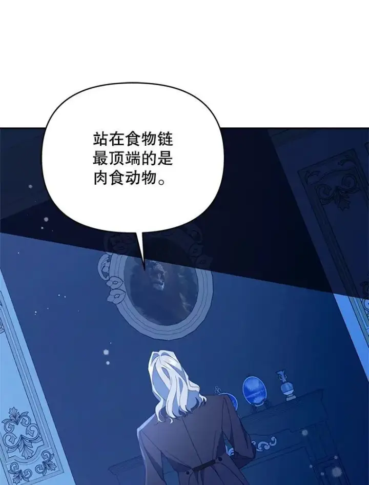 《契约夫妻的每一夜》72.假装不孕图91