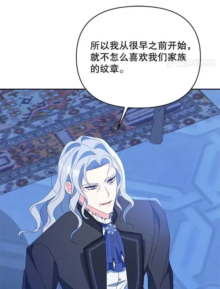《契约夫妻的每一夜》72.假装不孕图93
