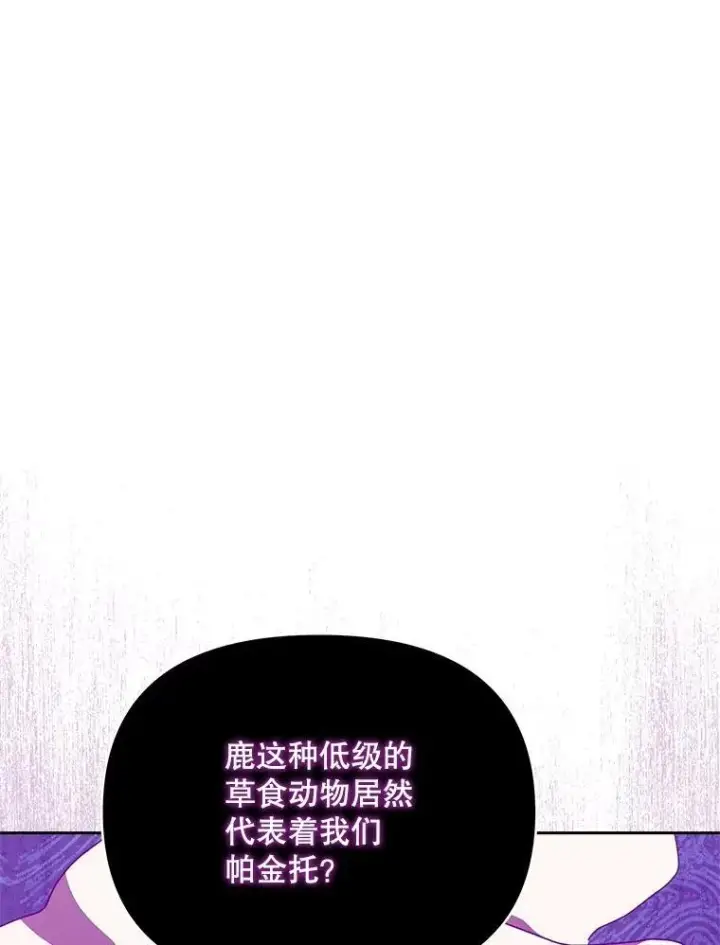 《契约夫妻的每一夜》72.假装不孕图95
