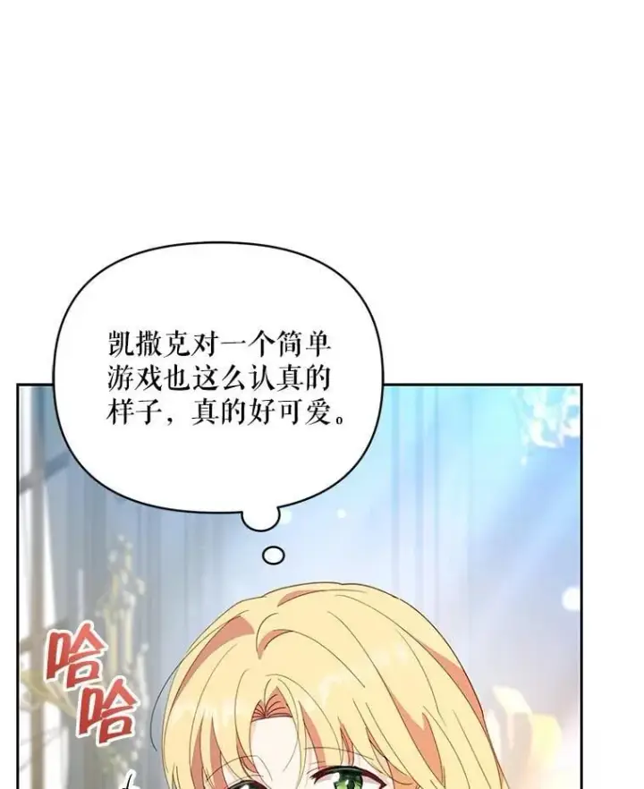 《契约夫妻的每一夜》73.打分游戏图103