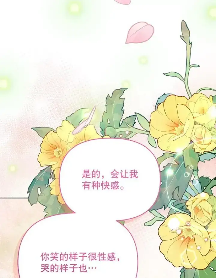 《契约夫妻的每一夜》73.打分游戏图131