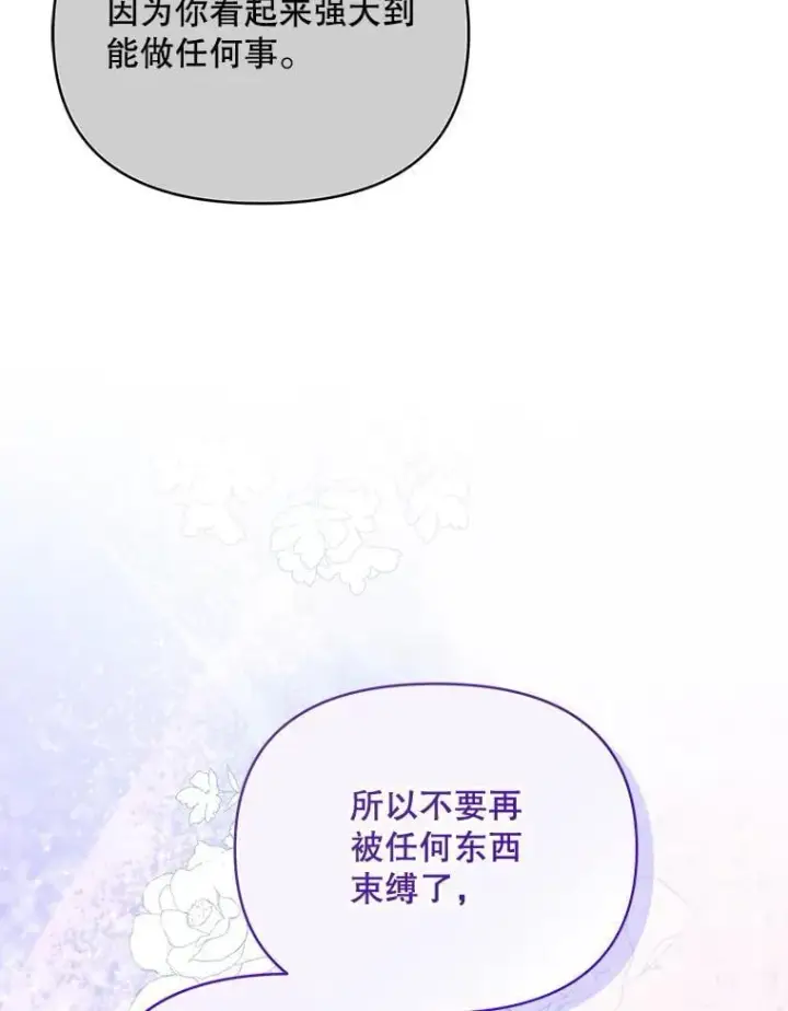 《契约夫妻的每一夜》73.打分游戏图21
