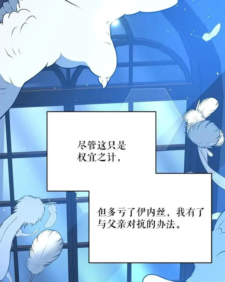《契约夫妻的每一夜》73.打分游戏图30