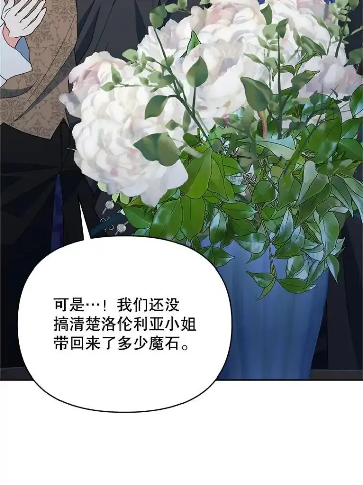《契约夫妻的每一夜》73.打分游戏图41