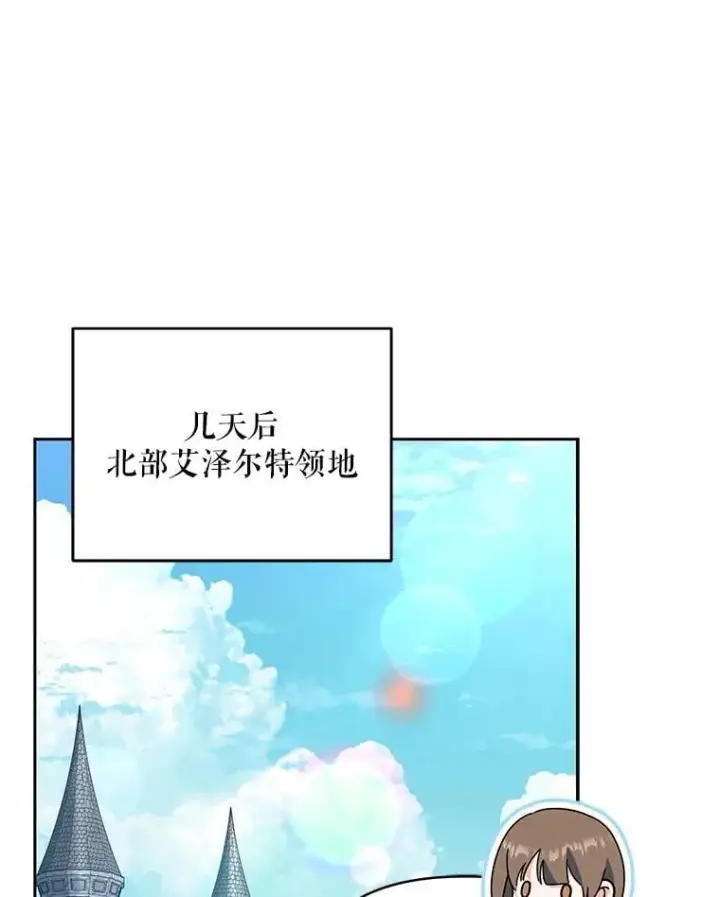 《契约夫妻的每一夜》73.打分游戏图60