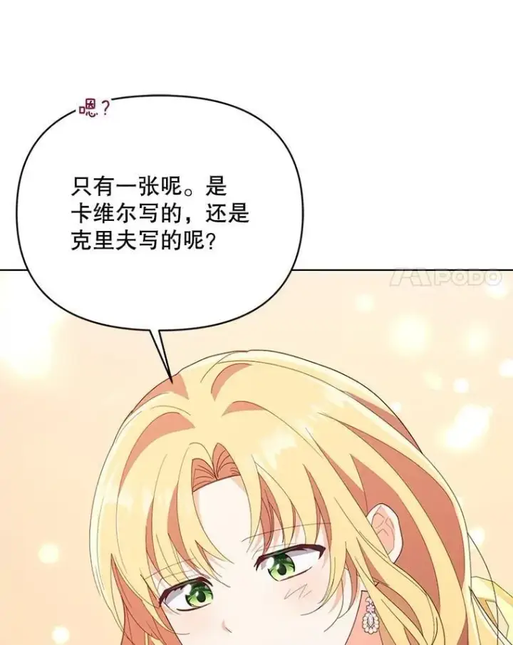 《契约夫妻的每一夜》73.打分游戏图65