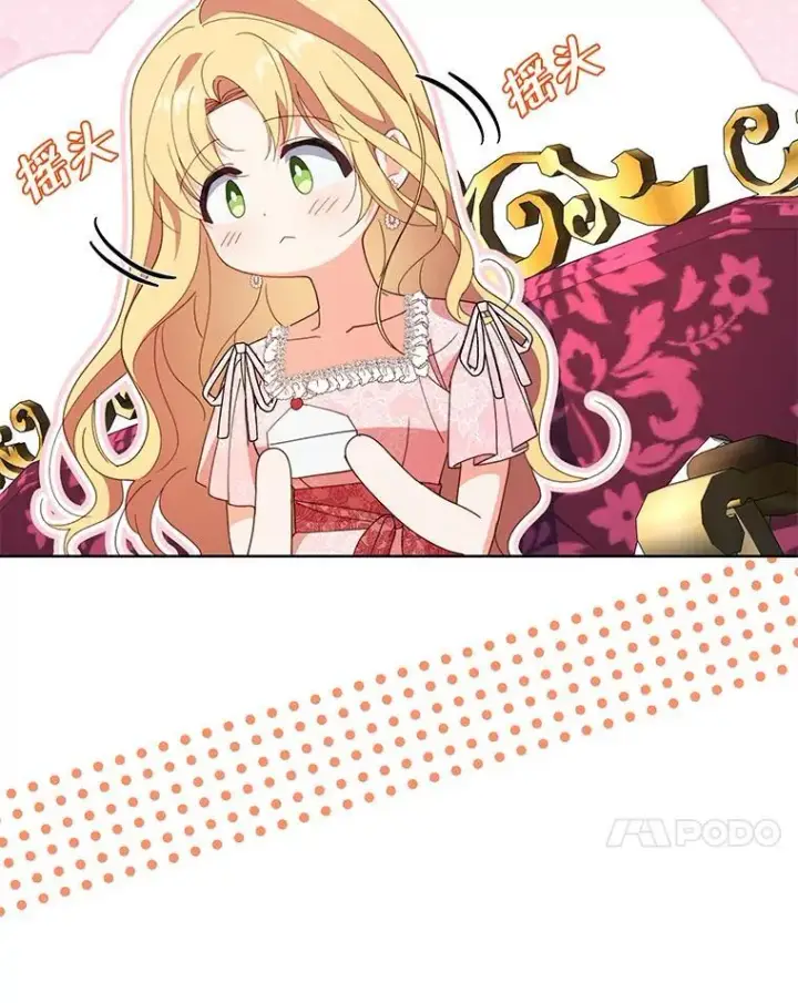 《契约夫妻的每一夜》73.打分游戏图68