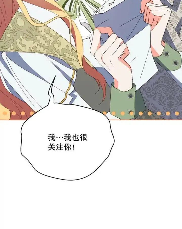《契约夫妻的每一夜》73.打分游戏图74