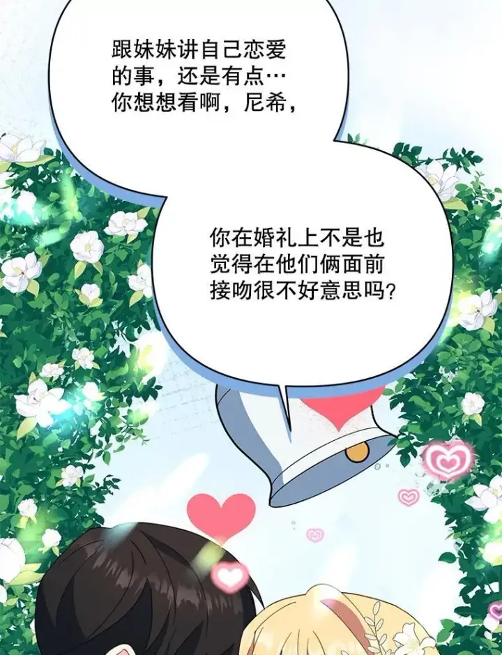 《契约夫妻的每一夜》73.打分游戏图77