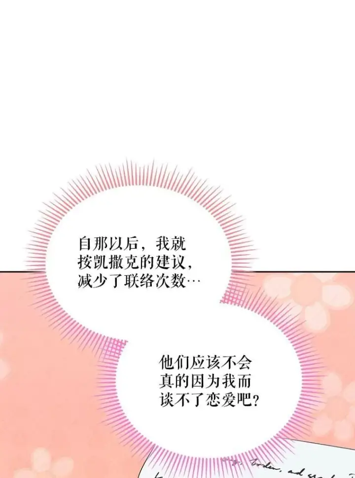 《契约夫妻的每一夜》73.打分游戏图84