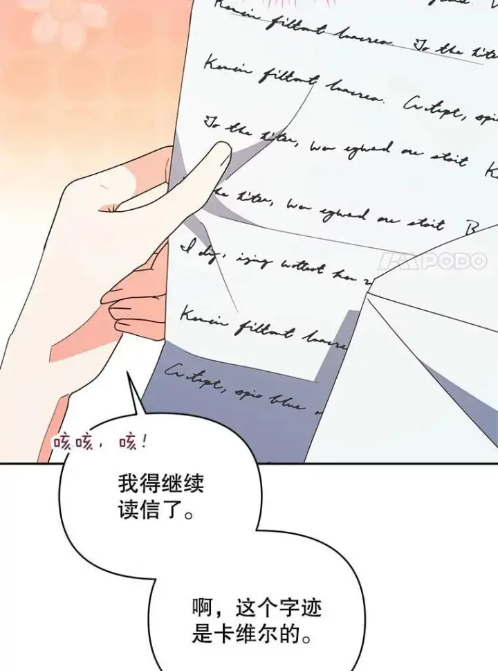 《契约夫妻的每一夜》73.打分游戏图85