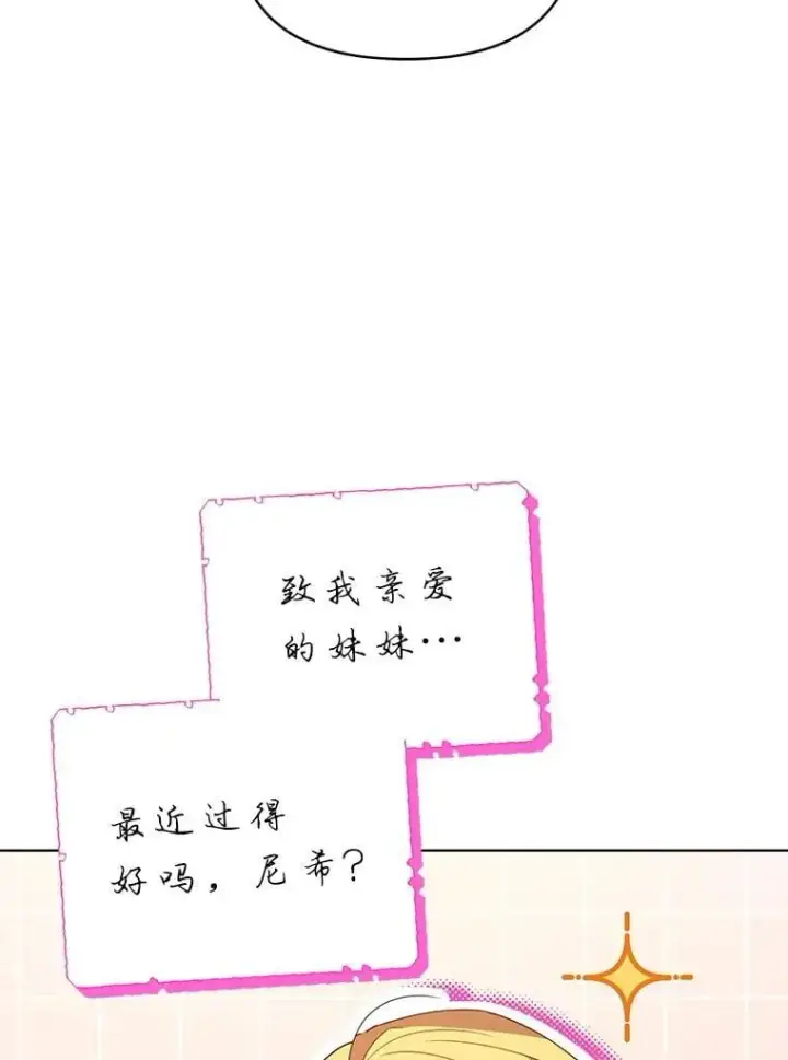 《契约夫妻的每一夜》73.打分游戏图86