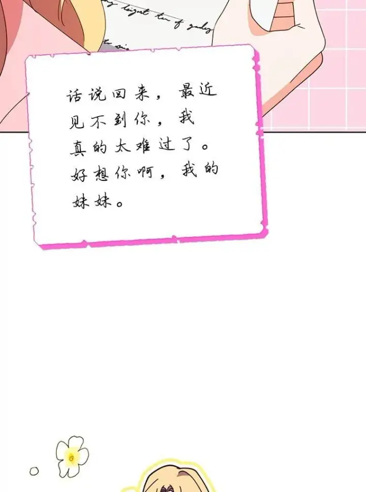 《契约夫妻的每一夜》73.打分游戏图89
