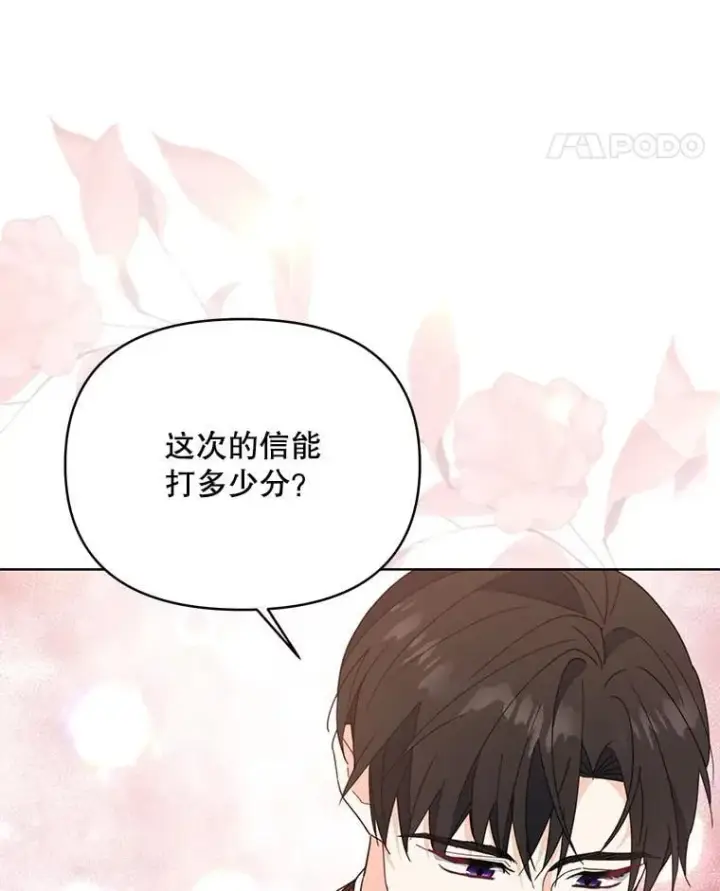 《契约夫妻的每一夜》73.打分游戏图95