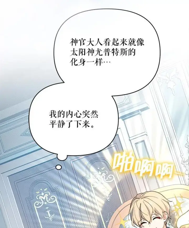 《契约夫妻的每一夜》74.克里夫的苦恼图101
