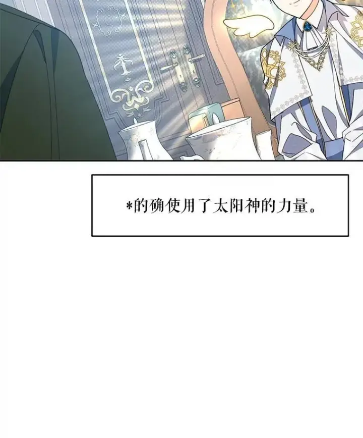 《契约夫妻的每一夜》74.克里夫的苦恼图102
