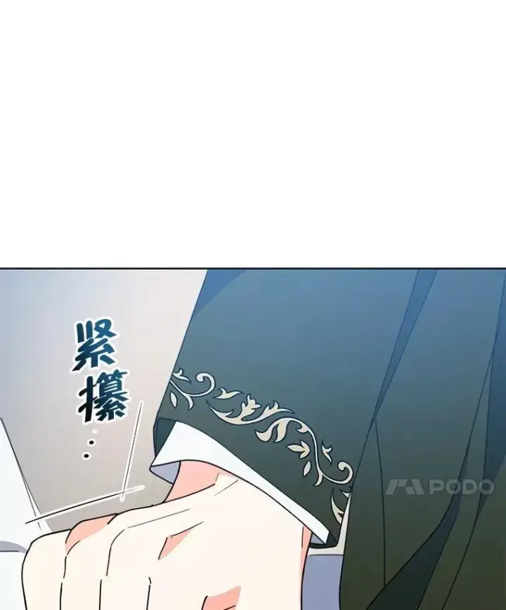 《契约夫妻的每一夜》74.克里夫的苦恼图103
