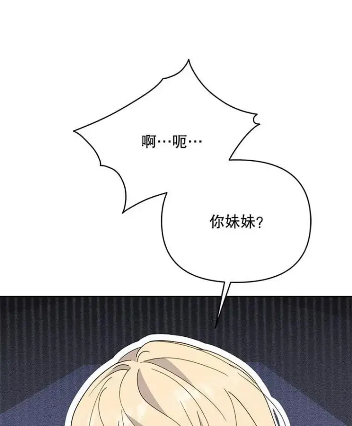 《契约夫妻的每一夜》74.克里夫的苦恼图109