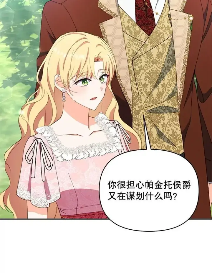 《契约夫妻的每一夜》74.克里夫的苦恼图11