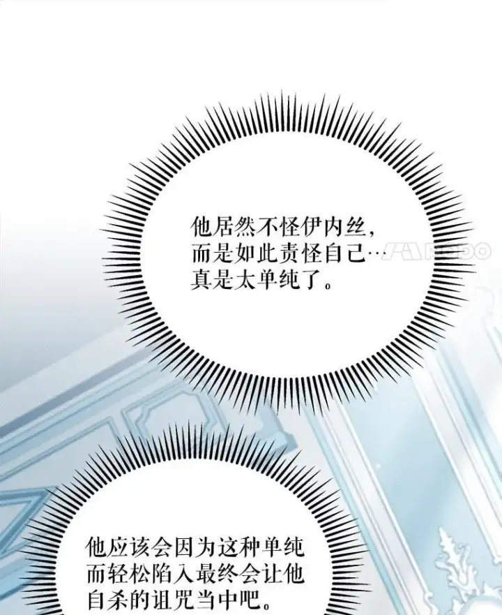《契约夫妻的每一夜》74.克里夫的苦恼图114
