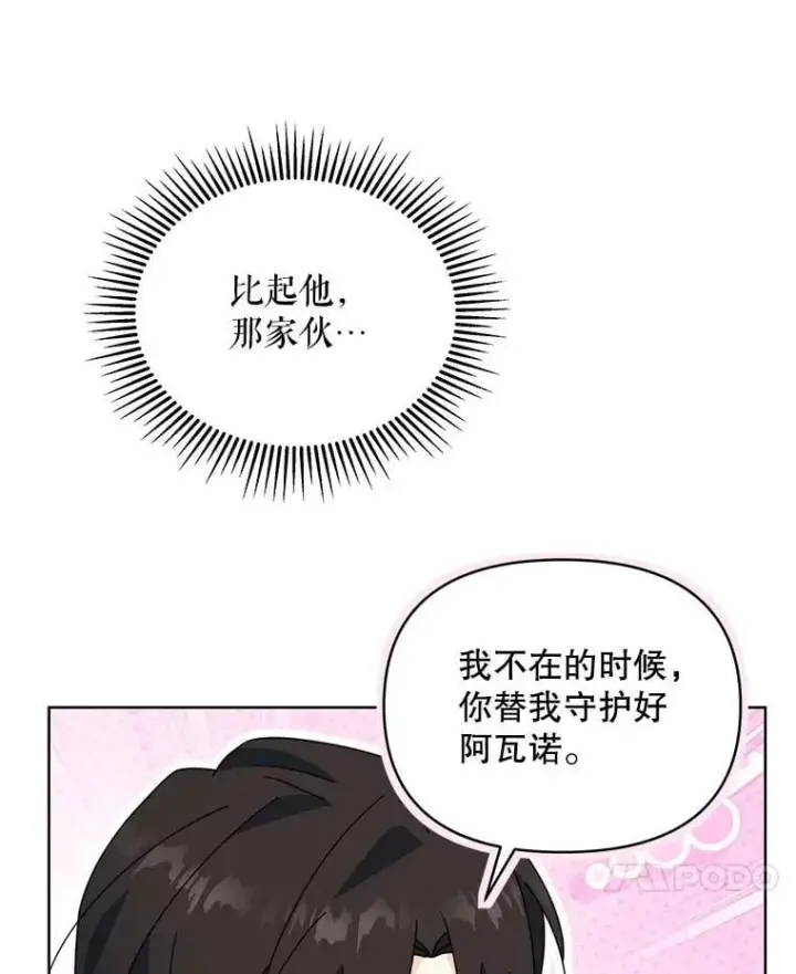 《契约夫妻的每一夜》74.克里夫的苦恼图117