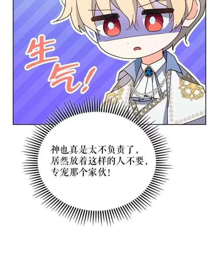 《契约夫妻的每一夜》74.克里夫的苦恼图119